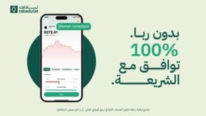 «تبادلات» تحصل على الترخيص الكامل لإطلاق أول منصة وساطة مُنظّمة متوافقة مع الشريعة في الإمارات
