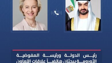 رئيس الدولة ورئيسة المفوضية الأوروبية يبحثان هاتفياً علاقات التعاون وأهمية إطلاق المفاوضات رسمياً بشأن اتفاقية الشراكة الإستراتيجية