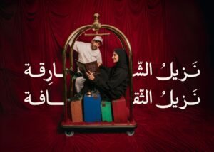 سمو الشيخة بدور القاسمي تطلق حملة "نزيل الشارقة.. نزيل الثقافة" لترسيخ القراءة ملاذاً ثقافياً مستوحى من روح الإمارة