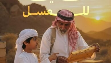 "الذيد للعسل" ينطلق غداً