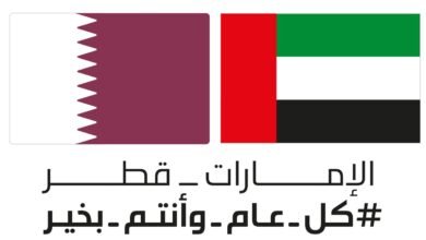الإمارات تشارك قطر أفراحها باليوم الوطني