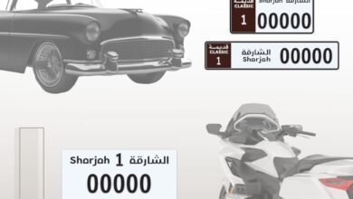 شرطة الشارقة تطرح فئة جديدة من لوحات المركبات الكلاسيكية والدراجات
