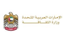 وزارة الثقافة تعرف بمشروع "حماية المنتجات الوطنية المحددة جغرافيا"