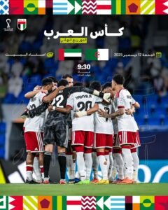 تعرف على موعد مباراة منتخبنا الوطني ضد الجزائر