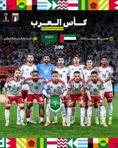تعرف على موعد لقاء منتخبنا الوطني أمام السعودية