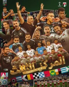 منتخبنا الوطني يتقاسم المركز الثالث لكأس العرب مع السعودية
