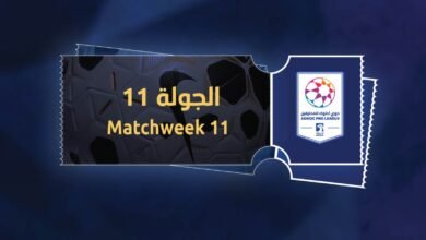 طرح تذاكر الجولة 11 من دوري أدنوك للمحترفين
