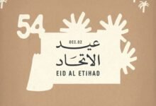 عيد الاتحاد