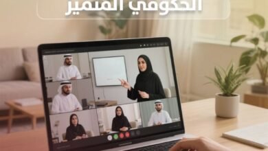 برنامج عجمان للتميز الحكومي يستعرض أهداف جائزة الموظف المتميز