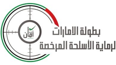 انطلاق منافسات السيدات في كأس الإمارات المفتوح لرماية السكتون لدول التعاون