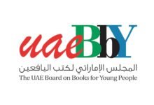"الإماراتي لكتب اليافعين" يدعو الناشرين للمشاركة في مسابقة اختيار الكتب لذوي الإعاقة