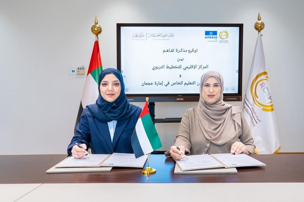 تعاون بين مكتب التعليم الخاص بعجمان والمركز الإقليمي للتخطيط التربوي لتعزيز السياسات التعليمية 1 تعاون بين مكتب التعليم الخاص بعجمان والمركز الإقليمي للتخطيط التربوي لتعزيز السياسات التعليمية