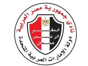 النادي المصري في عجمان يحتفل بعيد الاتحاد 2 النادي المصري في عجمان يحتفل بعيد الاتحاد