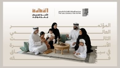 اختتام المؤتمر العالمي الثالث "الأسرة في سياق فقه الواقع"