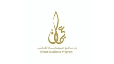 "عجمان للتميز الحكومي" ينظم دورة حول نظم وأساليب تحقيق الاستدامة