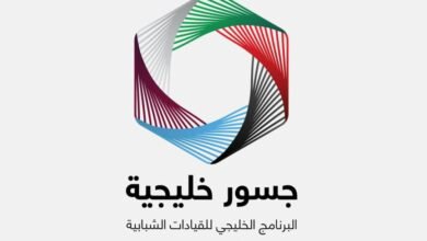 برنامج "جسور خليجية" ينطلق بعد غد بدورته الثانية في الشارقة