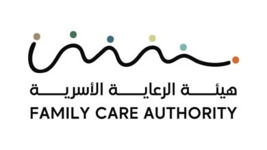 هيئة الرعاية الأسرية: برامجنا لـ"عام الأسرة" تنصب على دعم رفاه الأسر والأفراد