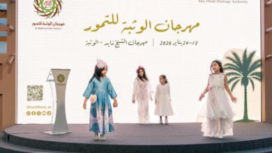 «الوثبة للتمور»