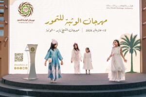 «الوثبة للتمور» يواصل فعالياته ويعلن نتائج المزاينة 2 «الوثبة للتمور» يواصل فعالياته ويعلن نتائج المزاينة