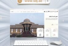 مجلس القضاء بالشارقة يطلق منصتة الرقمية مدعومة بالذكاء الاصطناعي