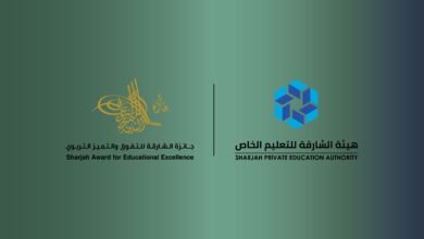 إعلان الفائزين في الدّورة الـ31 لجائزة الشارقة للتّفوق والتّميّز التّربويّ