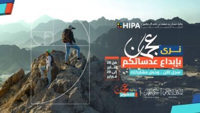 جائزة عجمان للتصوير الضوئي تنطلق غدا