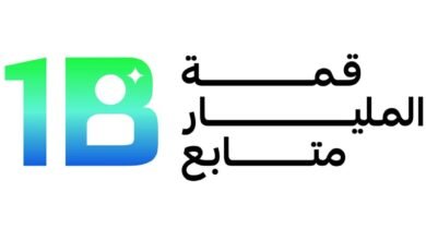 قمة المليار متابع تشهد إقبالاً غير مسبوق على المشاركة في فعالياتها وتعلن نفاد جميع باقات التذاكر