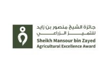 476 مشاركة في الفئات الرئيسية لجائزة الشيخ منصور بن زايد للتميز الزراعي