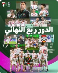 منتخبنا الأولمبي يبلغ ربع نهائي كأس آسيا