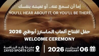 اللجنة المنظمة لألعاب الماسترز تعلن تفاصيل حفل الافتتاح الرسمي