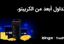 منصة BingX تطلق BingX TradFi وتوسّع نطاق الوصول إلى الأسواق المالية العالمية