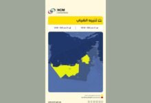 "الوطني للأرصاد" يحذر من ضباب كثيف وانعدام الرؤية