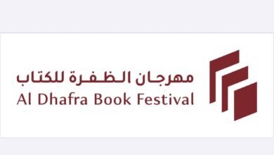 "الظفرة للكتاب" ينطلق غدا بمشاركة 110 دور نشر محلية تعرض 55 ألف عنوان
