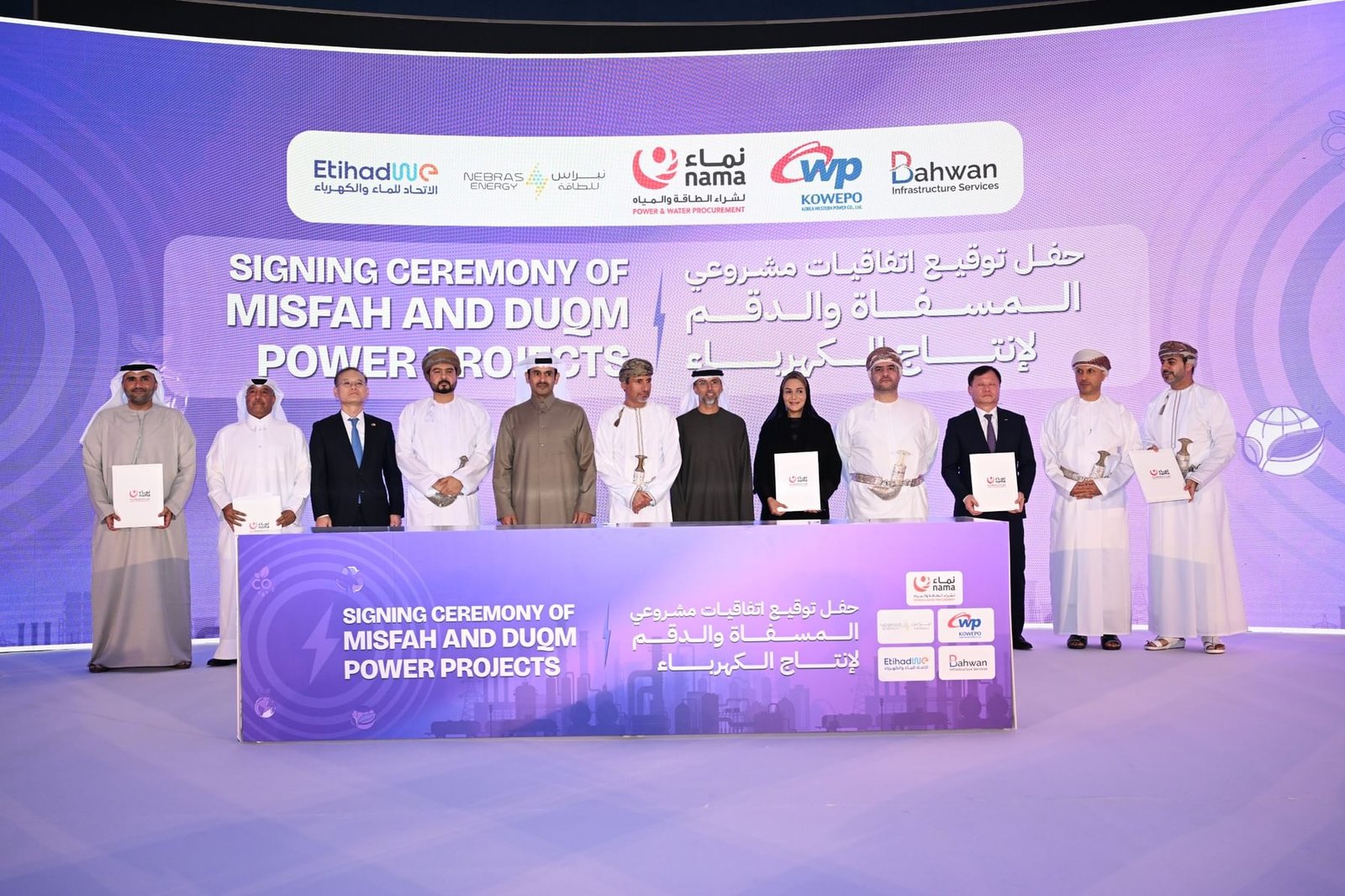 الاتحاد للماء والكهرباء تشارك ضمن تحالفات تطوير مشروعي المسفاة والدقم في سلطنة عُمان 1 الاتحاد للماء والكهرباء تشارك ضمن تحالفات تطوير مشروعي المسفاة والدقم في سلطنة عُمان