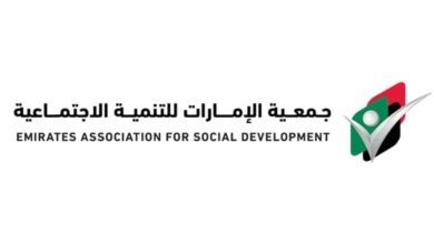 " الإمارات للتنمية الاجتماعية" برأس الخيمة تعلن تقريرها لعام 2025