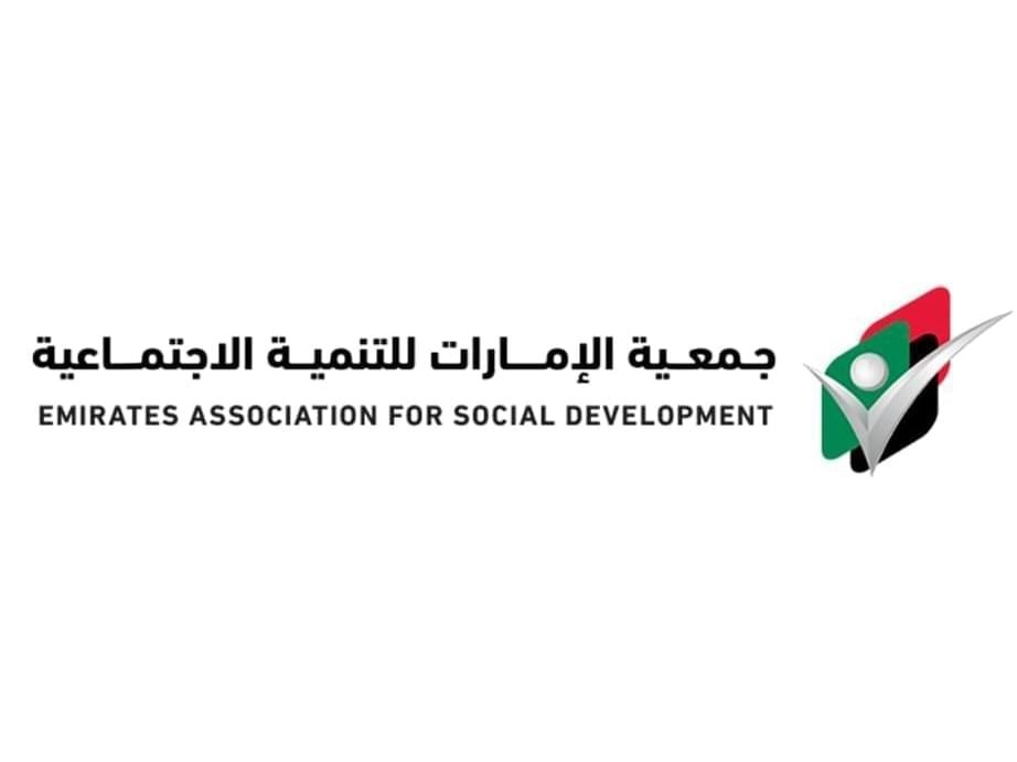 " الإمارات للتنمية الاجتماعية" برأس الخيمة تعلن تقريرها لعام 2025 1 " الإمارات للتنمية الاجتماعية" برأس الخيمة تعلن تقريرها لعام 2025