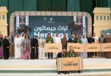 اختتام النسخة الأولى من مبادرة "تراث جيماثون"