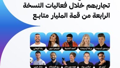 أبرز صناع محتوى الرياضة والألعاب عالميا يشاركون في نسخة "قمة المليار متابع" الرابعة