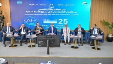 "تريندز" و"معلومات مجلس الوزراء المصري" يستعرضان دور الذكاء الاصطناعي في أجندة التنمية