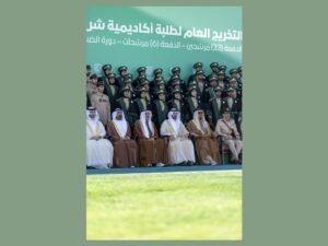 برعاية محمد بن راشد.. حمدان بن محمد يشهد حفل تخريج طلبة أكاديمية شرطة دبي