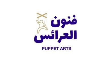 منتسبو "ربع قرن للمسرح" يشاركون في الملتقى العربي لفنون العرائس بالقاهرة