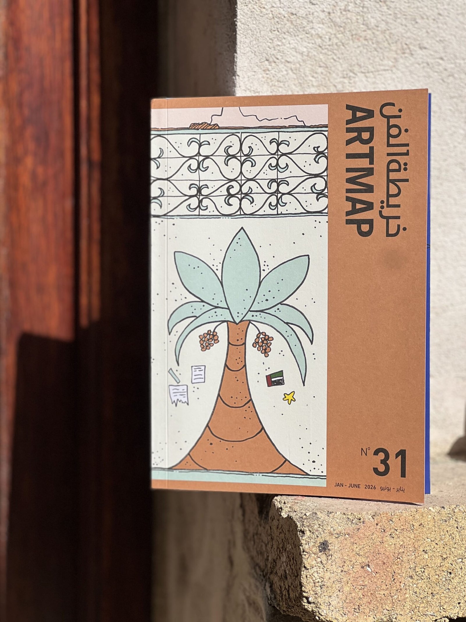 دبي للثقافة تطلق النسخة الـ31 من"خريطة الفن" 1 دبي للثقافة تطلق النسخة الـ31 من"خريطة الفن"