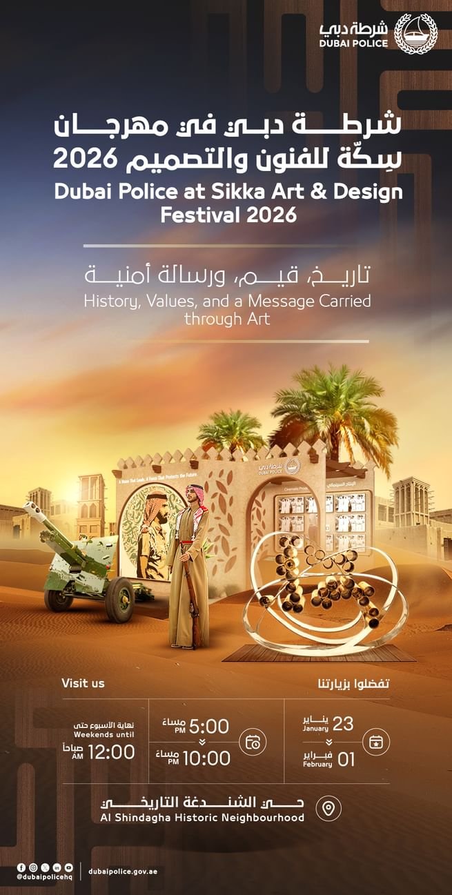 شرطة دبي تشارك في "مهرجان سكة للفنون والتصميم" 1 شرطة دبي تشارك في "مهرجان سكة للفنون والتصميم"