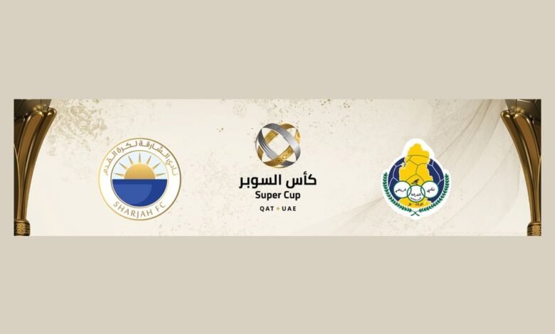 الغرافة يستضيف الشارقة غداً في انطلاقة كأس السوبر الإماراتي القطري لكرة القدم 4 الغرافة يستضيف الشارقة غداً في انطلاقة كأس السوبر الإماراتي القطري لكرة القدم