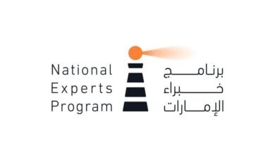 برنامج خبراء الإمارات يدعو الكفاءات الإماراتية للانضمام إلى مساره في "الذكاء الاصطناعي"