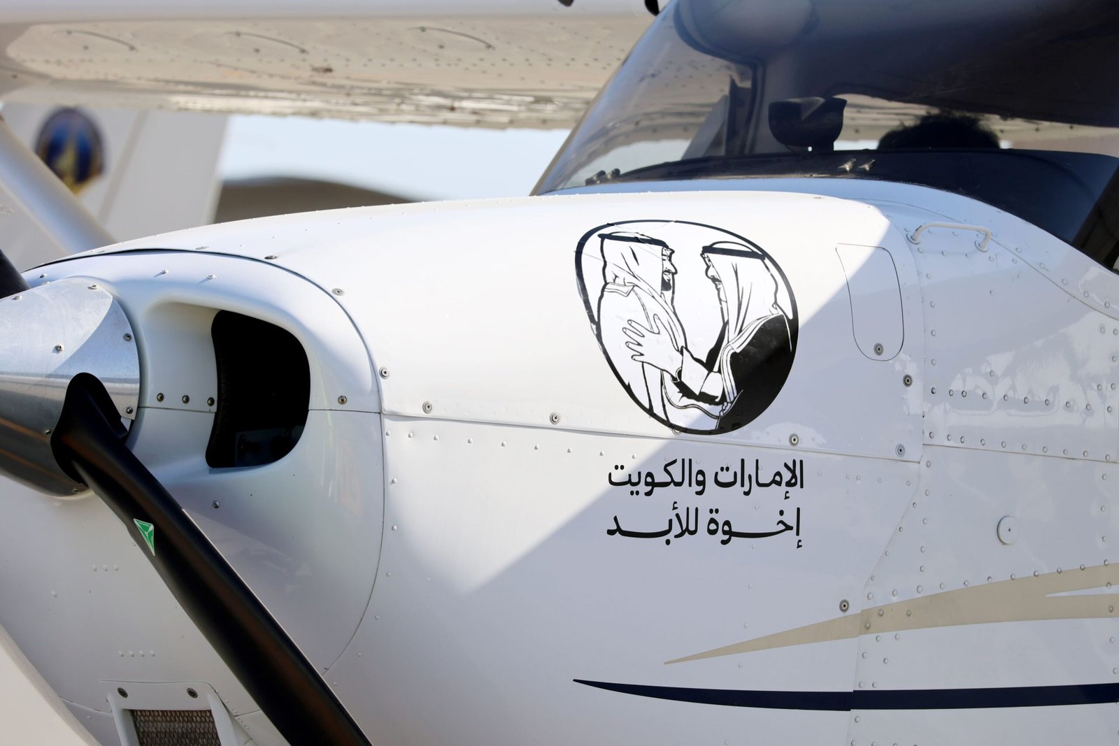 مطار الفجيرة الدولي يحتفي بأسبوع العلاقات الأخوية بين الإمارات والكويت 1 مطار الفجيرة الدولي يحتفي بأسبوع العلاقات الأخوية بين الإمارات والكويت