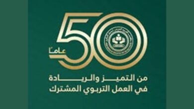 مكتب التربية العربي لدول الخليج..50 عاما من العطاء التربوي الخليجي المشترك