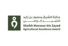 جائزة الشيخ منصور بن زايد للتميز الزراعي تبدأ مرحلة التقييم الميداني غداً