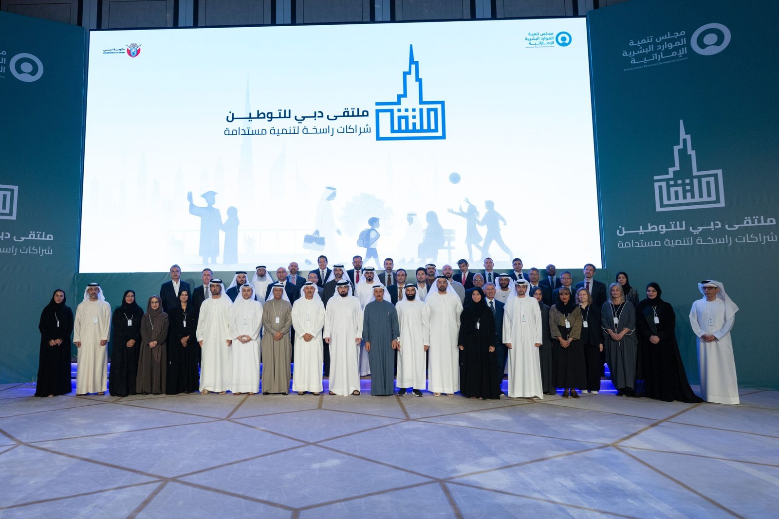 أحمد بن محمد يحضر افتتاح "ملتقى دبي للتوطين" تحت شعار "شراكات راسخة لتنمية مستدامة" 1 أحمد بن محمد يحضر افتتاح "ملتقى دبي للتوطين" تحت شعار "شراكات راسخة لتنمية مستدامة"