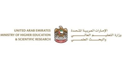 "التعليم العالي" تعترف تلقائياً بالشهادات الصادرة عن 34 مؤسسة بالدولة